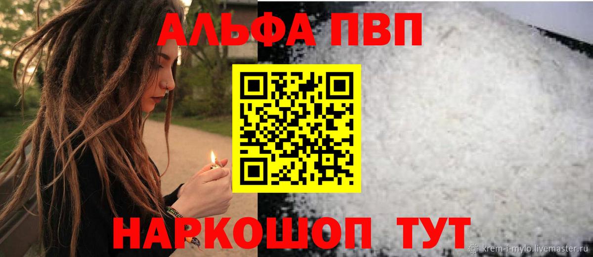 Вичуга  Alpha-PVP кристаллы  цены наркотик  Alpha-PVP СК КРИС  Вход с VPN 