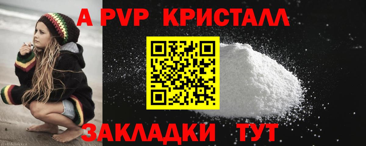 A-PVP VHQ Вичуга