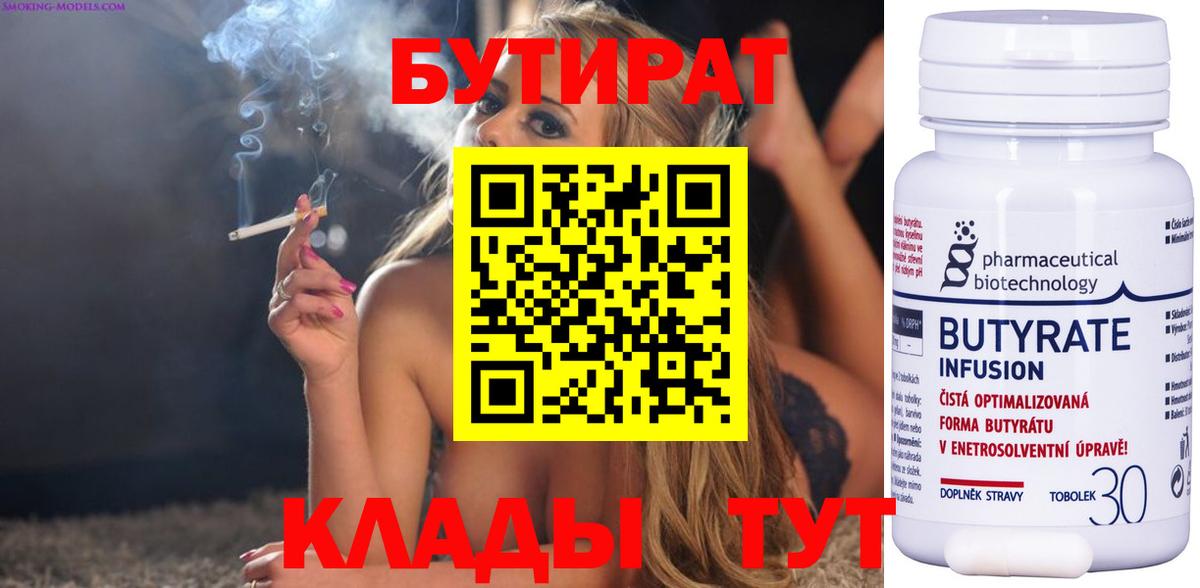 Вичуга  БУТИРАТ GHB  Вход с VPN 