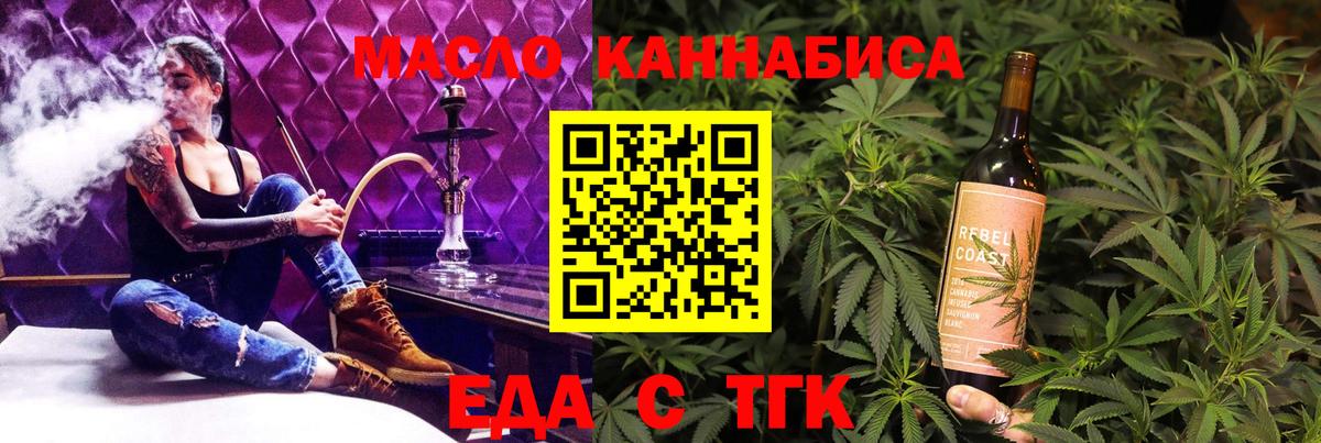 Вичуга  Canna-Cookies конопля  Вход с VPN 
