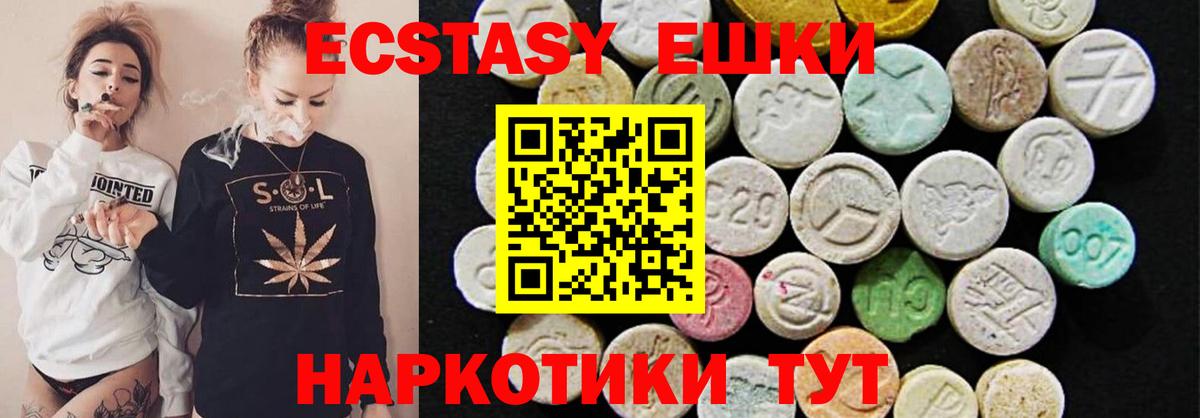 ЭКСТАЗИ  Вход с VPN  Вичуга  Экстази XTC  Ecstasy таблы 
