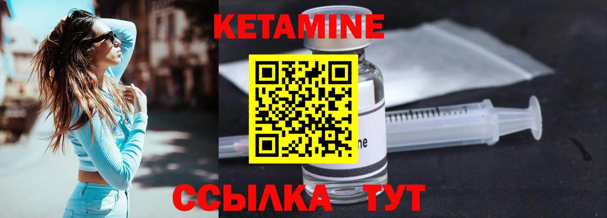 Кетамин ketamine  ОМГ ОМГ как войти  Вичуга  это телеграм  Вход с VPN 