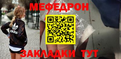 меф Можайск