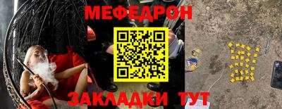 меф Можайск