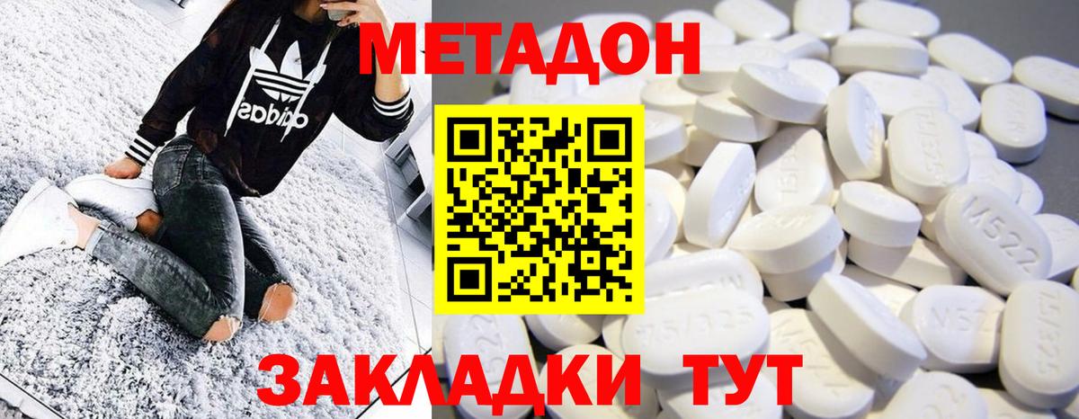 Вичуга  Метадон мёд  Вход с VPN 