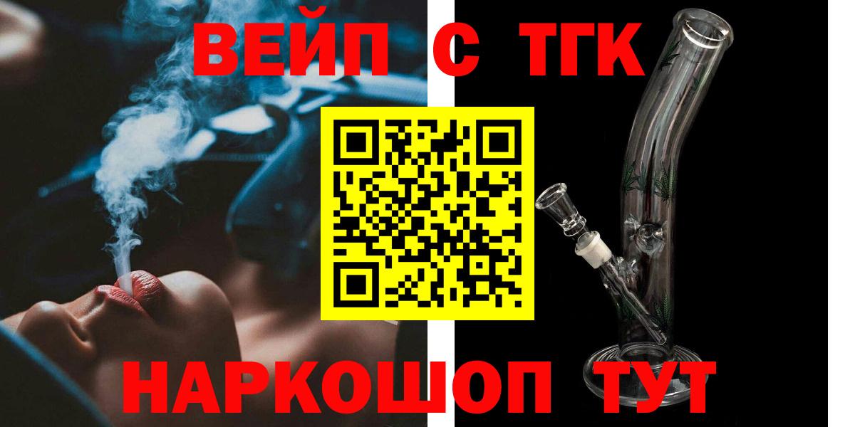 ТГК Wax  ТГК концентрат  Вичуга  Вход с VPN 