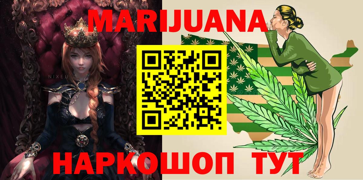 Марихуана SATIVA & INDICA Вичуга